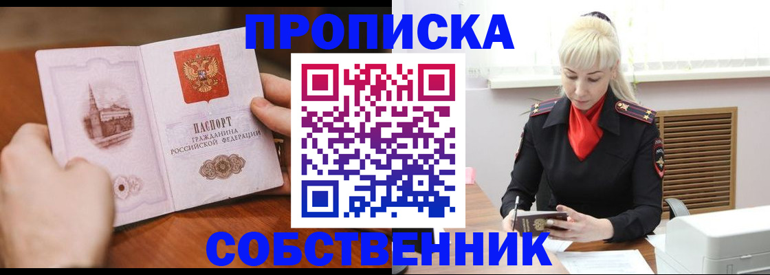 миграционный учет в Кусе